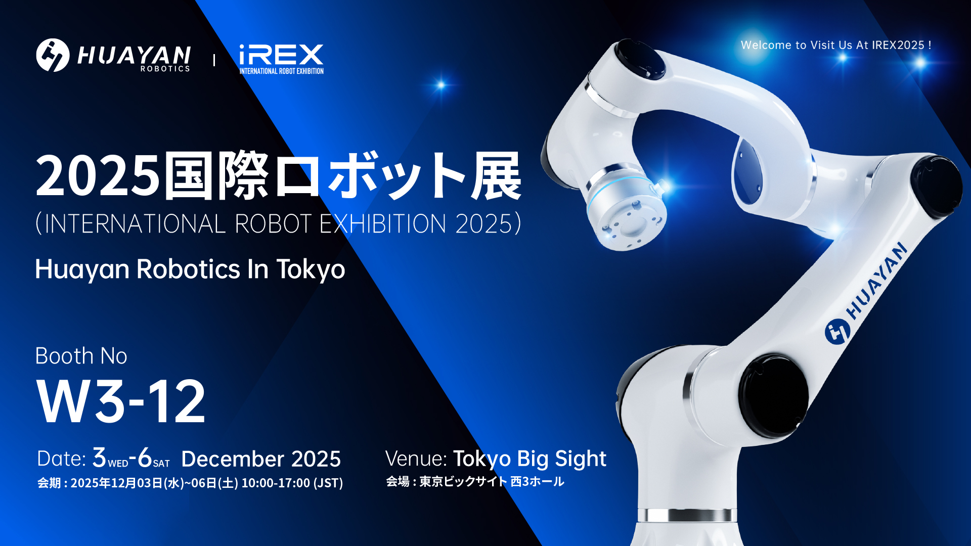 Huayan Robotics - Leading Collaborative Robot Solutions